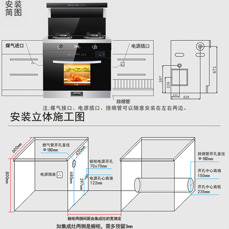 速热奇(SRQ-S6)集成灶体感蒸烤箱家用一体机侧吸下排烟灶九腔鸳鸯灶 液化气