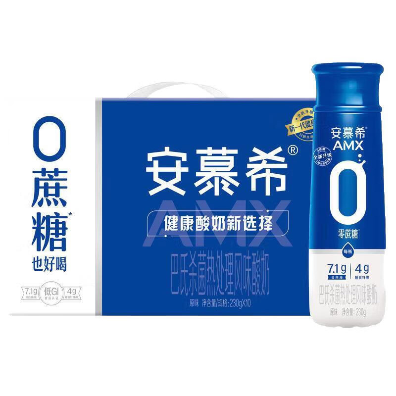 伊利酸奶浓浓奶味口感浓郁丝滑畅饮安幕希原味230g*10瓶