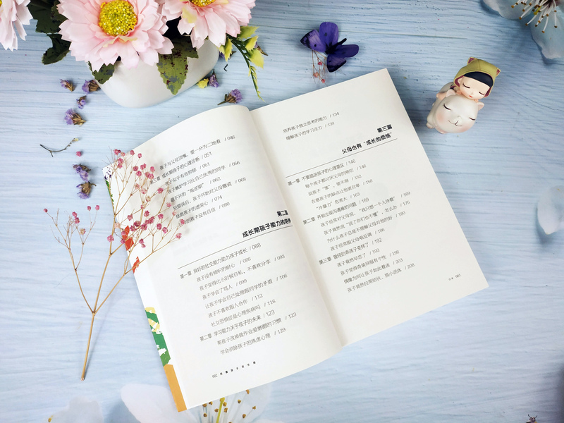 [正版]关注孩子青春期引导孩子叛逆期捕捉孩子的敏感期把握孩子成长期全4册好妈妈胜过好老师育儿书籍正面管教教育孩子的书籍高清大图