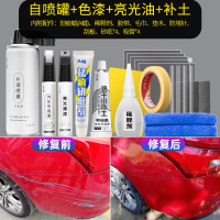 原厂自喷漆汽车专用补漆笔车漆去痕修复神器划痕漆面珍珠白黑色 【三代】红色车漆套装专车专色【请留言车型+年款】