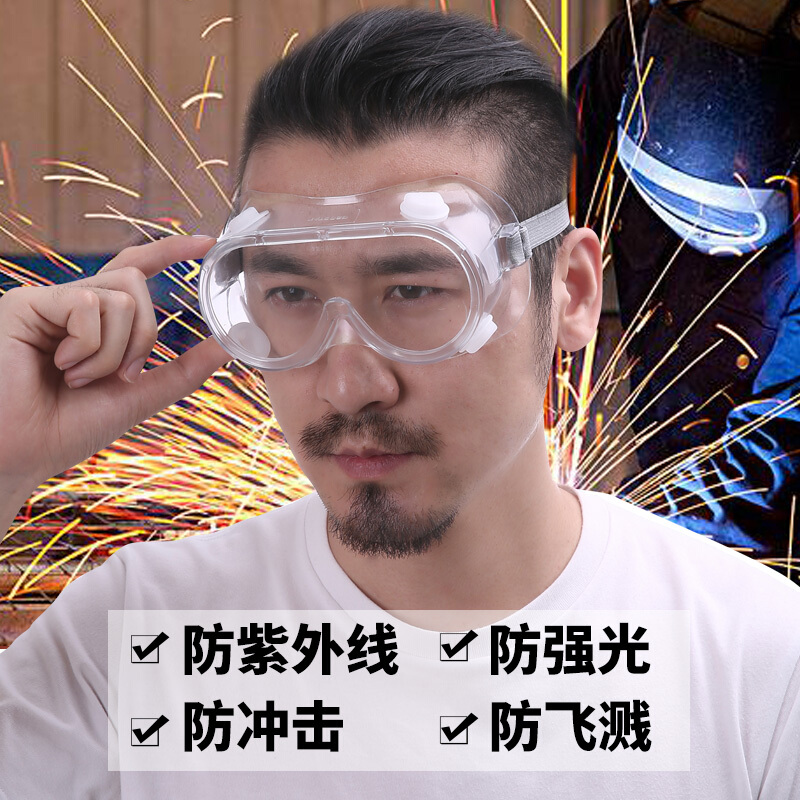 打磨防护眼镜防尘防冲击平光护目镜防风沙防飞溅粉尘劳保眼镜眼罩四珠风镜高清大图