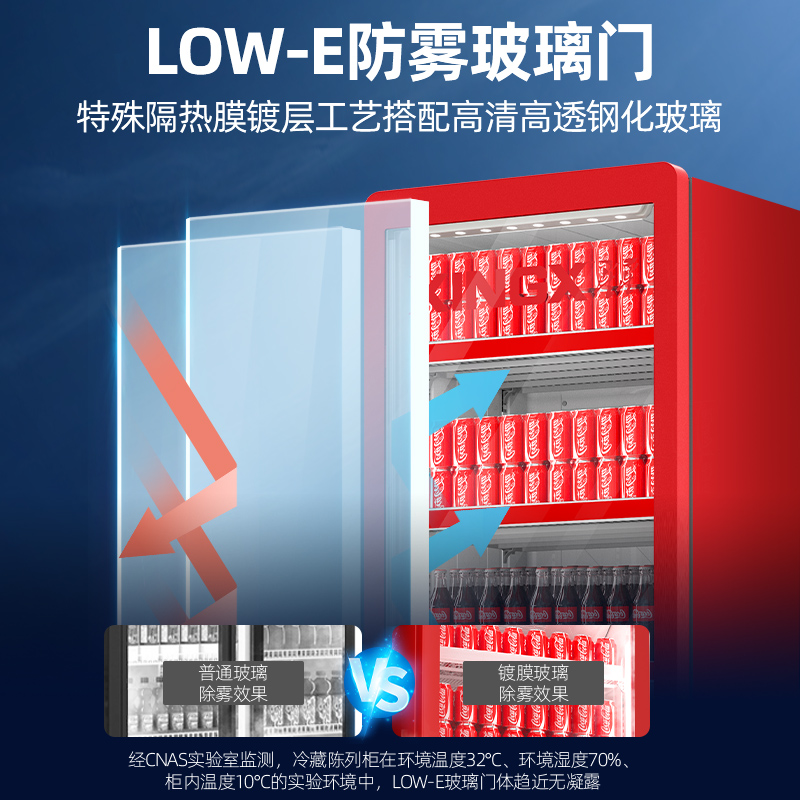 星星LSC-420W风冷无霜单门立式冰柜商用超市啤酒饮料保鲜展示柜高清大图