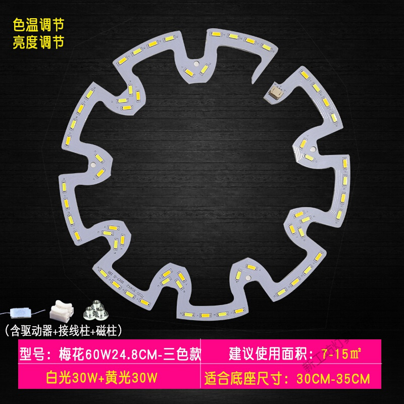 苏宁放心购 遥控led灯圆形改造灯板灯盘灯条客厅灯三色遥控无极调光吸顶灯芯