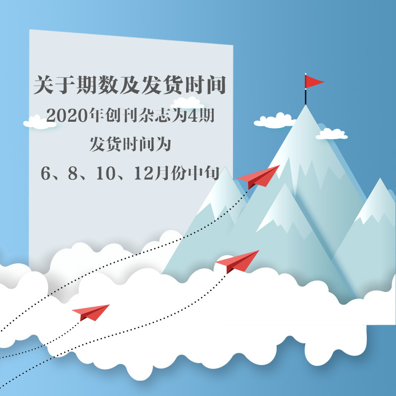 [正版]少年杂志三联生活周刊青少刊 少年新知 2020年订阅(共4期)双月刊 人文思维启蒙训练课思维训练书青少年课外阅