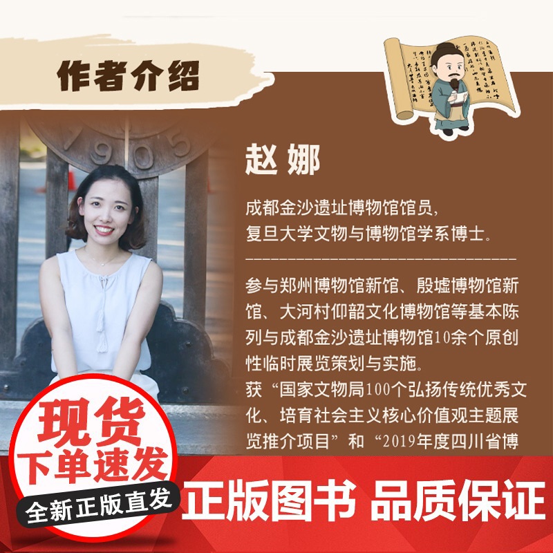 少儿-全景图说中国文明我们的汉字讲述汉字背后的故事揭秘中华文明基因密码汉字历史中华文明文字简史文化的变迁97875184高清大图