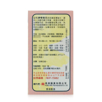 公牛牌 风湿骨刺丹（50粒） 香港直邮原装进口肌肉肿痛四肢麻痹关节风痛腰酸背痛 杜仲