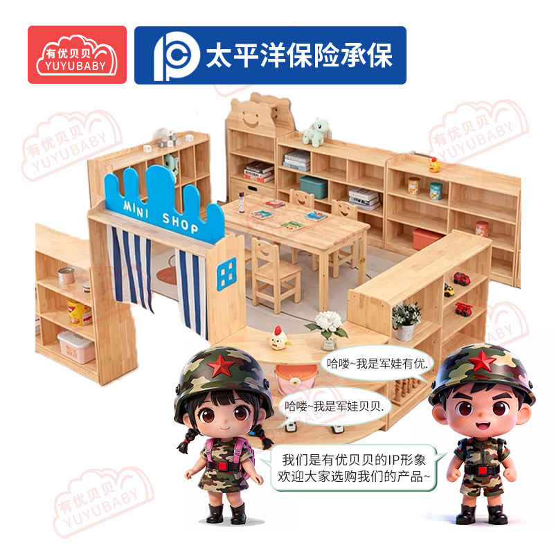 幼儿园儿童户外玩具游乐设施收纳区角橡木组合柜学爬玩具高清大图