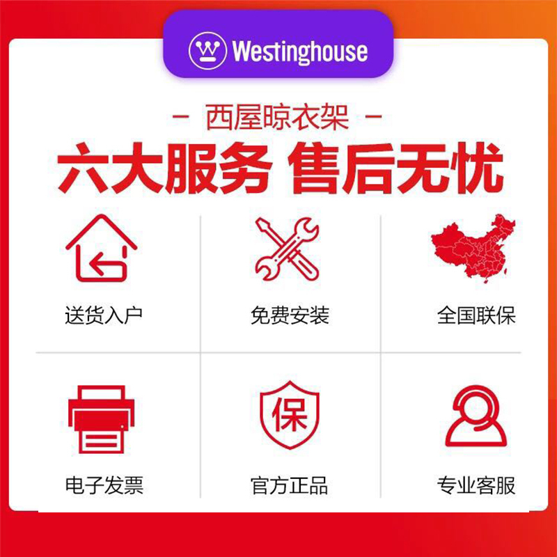 西屋(Westinghouse)WL12LY40X电动晾衣架阳台升降遥控伸缩自动晒被家用晾衣架