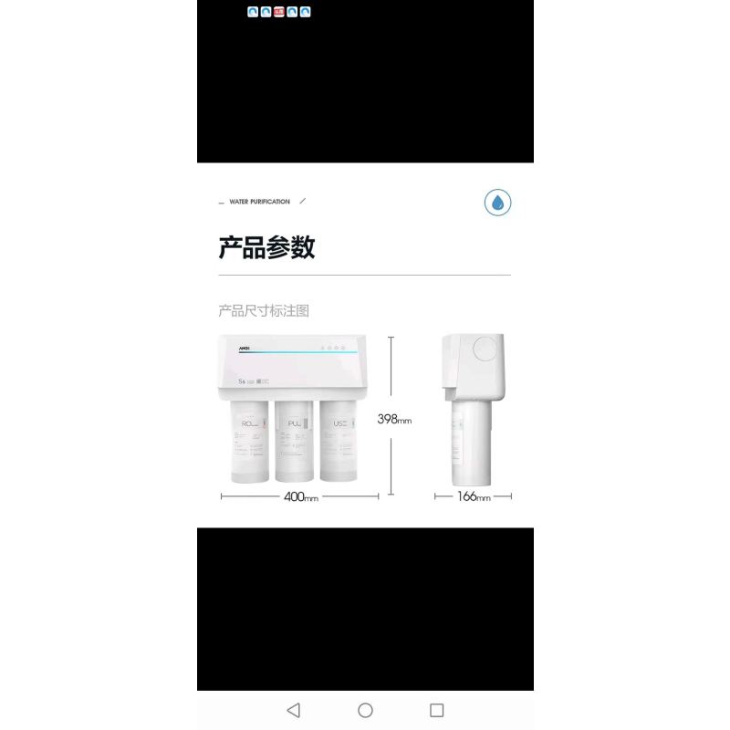 安吉尔净水器J2666-ROB8(S2)