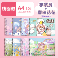 a4儿童空白图画本儿园画画纸绘画美术画画本加厚线圈幼本小学生一年级画图素描本马克笔专用本子画纸涂鸦彩页 A4加厚动物城+宇航员共8本/每本30张-60页
