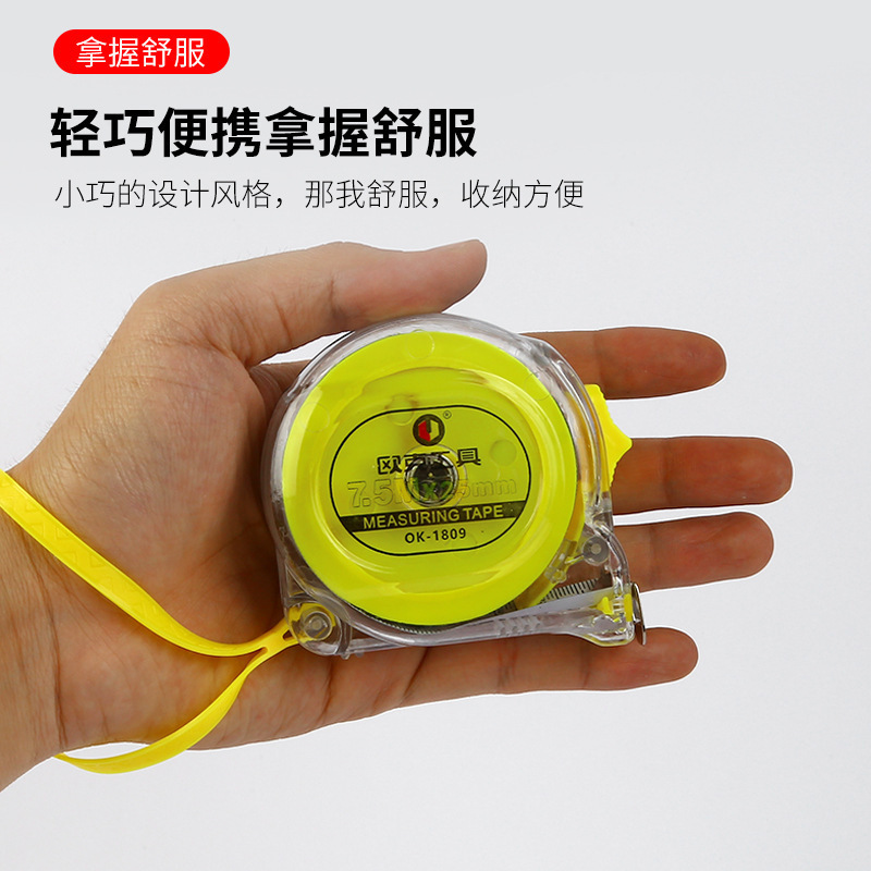 欧克 Ouke 家用透明钢卷尺 工程卷尺 7.5m*25mm OK-1809高清大图