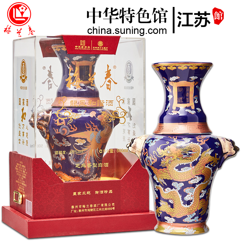 梅兰春 46度龙凤和谐 500ml 单瓶装 芝麻香型 白酒 25年陈酿 中华老字号[随机发货,不接受指定龙/凤哪一款]