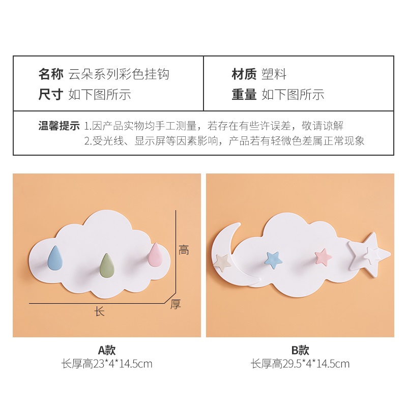 云朵挂钩入户钥匙挂钩墙上小挂件饰品卧室创意少女墙面装饰墙饰 三维工匠 A款壁饰高清大图
