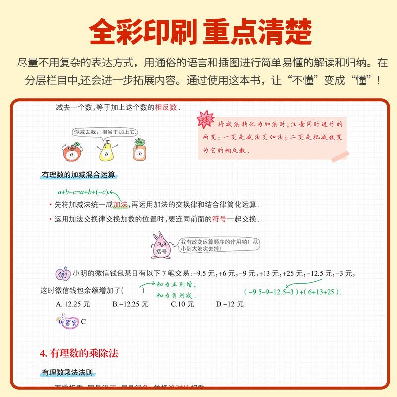 [3本装]数物化 初中通用 [正版]2024新版一学就会的学霸手账初中必背知识点全套语文数学英语物理化学政治历史地理生物图片