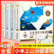 小羊上山 第4级(全套10册)240字 [正版]小羊上山儿童分级读物全套第1+2+3+4级小山羊第四级四五快读中文识字书