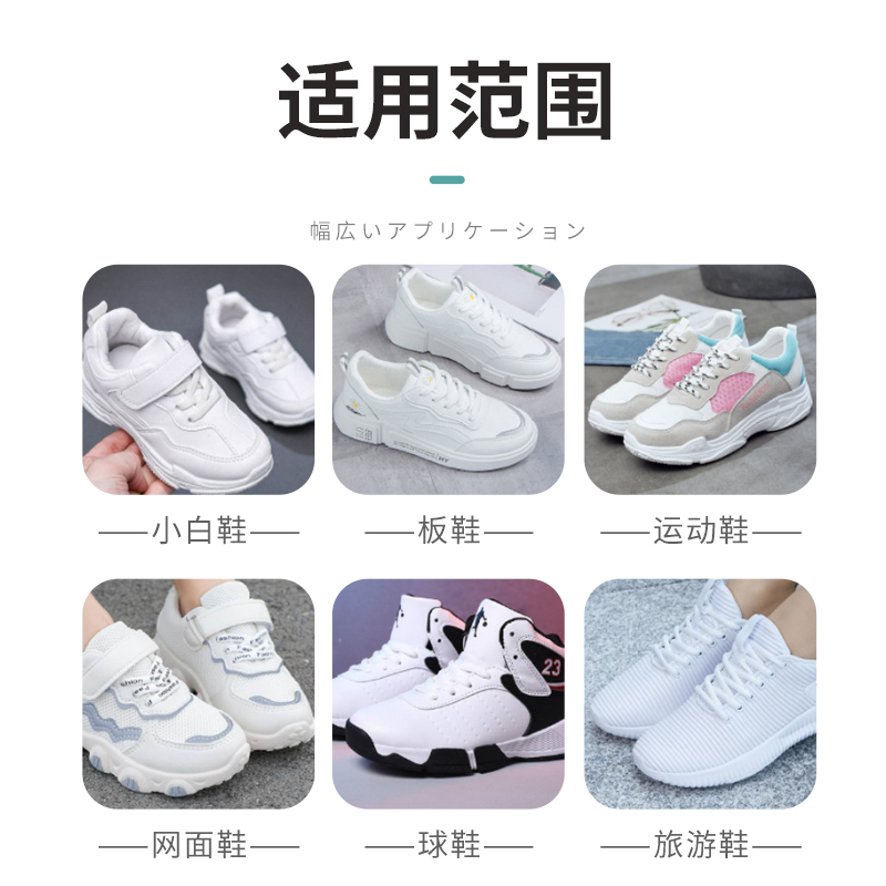 小白鞋清洗剂洗鞋擦鞋神器去污增白去黄刷鞋清洁球鞋专用泡沫免洗