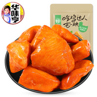 华味亨奥尔良味鸡胸肉75g开袋即食鸡肉休闲小零食
