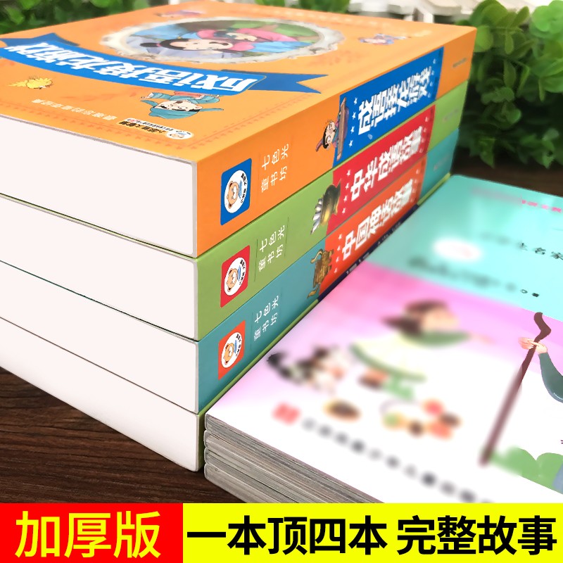 [热卖]中国少年儿童百科全书 [正版]中国少年儿童百科全书大百科全套十万个为什么小学版彩图注音动物世界植物天地海洋生高清大图