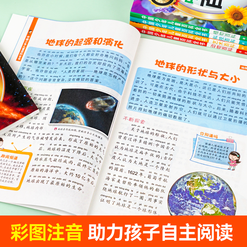 [22册]百科全书+中华上下五千年 [正版]中国少年儿童百科全书全套10册彩图注音版 小学生少儿十万个为什么科普类书籍一高清大图