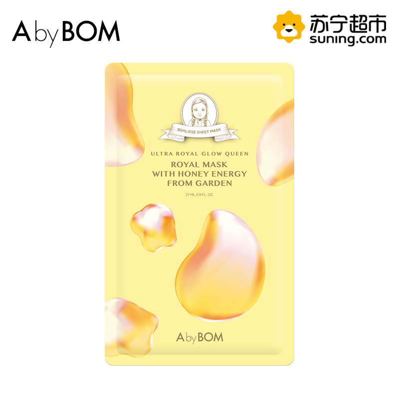 艾柏梵Abybom马卡龙版蜂蜜邮差面膜