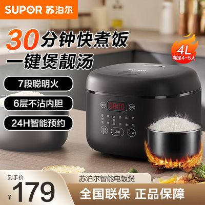 苏泊尔(SUPOR)电饭煲电饭锅家用4L大容量多功能智能2-6人柴火饭煮粥不粘内胆24小时电饭煲 SF40FC0063