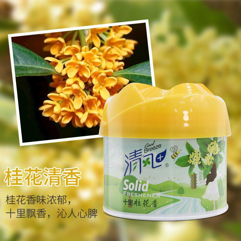 固体空气清新剂留香室内香薰厕所芳香剂去味 桂花【2瓶】花朵盖