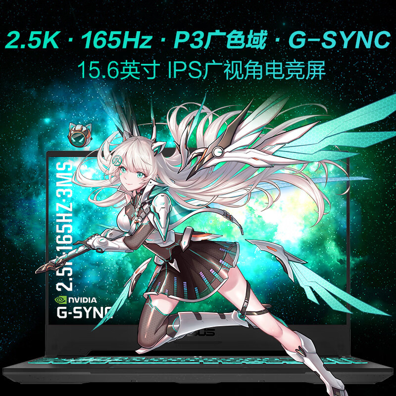 华硕(ASUS)天选4 13代英特尔酷睿i9 15.6英寸电竞游戏本 笔记本电脑(i9-13900H 24G 512G RTX4060 2.5K 165Hz P3广色域)灰