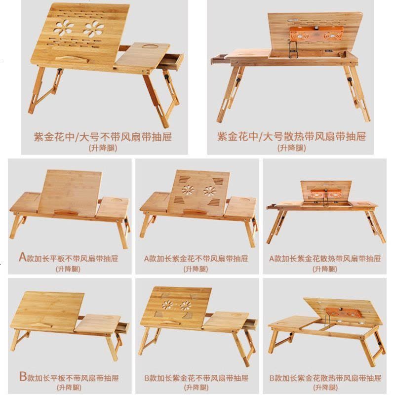 楠竹笔记本电脑桌床上用懒人桌折叠升降学习书桌宿舍懒人桌写字桌 A款加长平板不带风扇带抽屉 升降腿图片