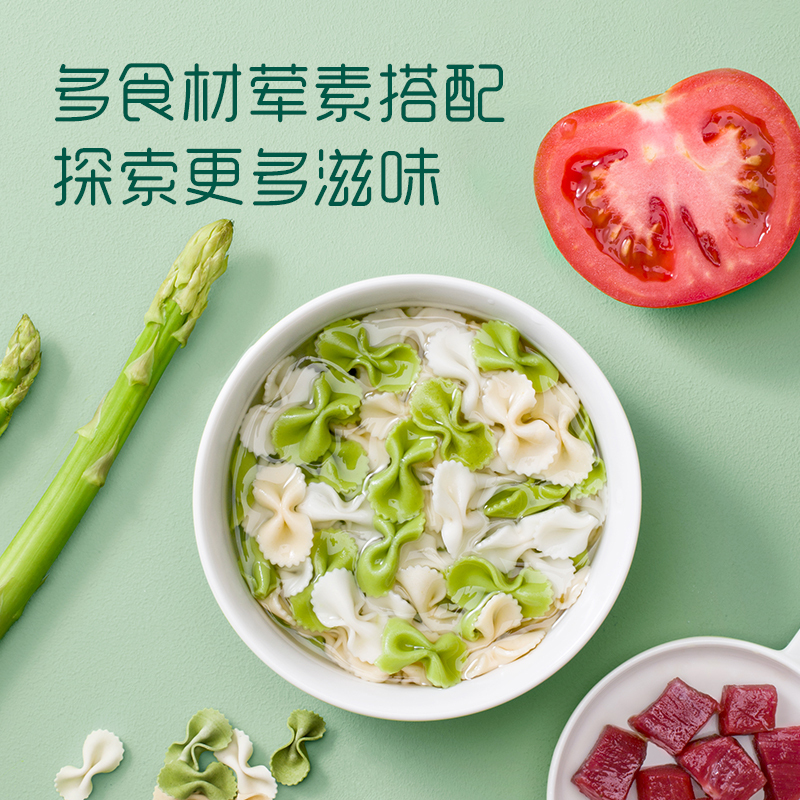 英氏(Enoulite)牛肉芦笋番茄 婴幼儿彩蝶面 200g 盒装 4阶能独站 6个月以上 蝴蝶面 宝宝婴标面条 辅食