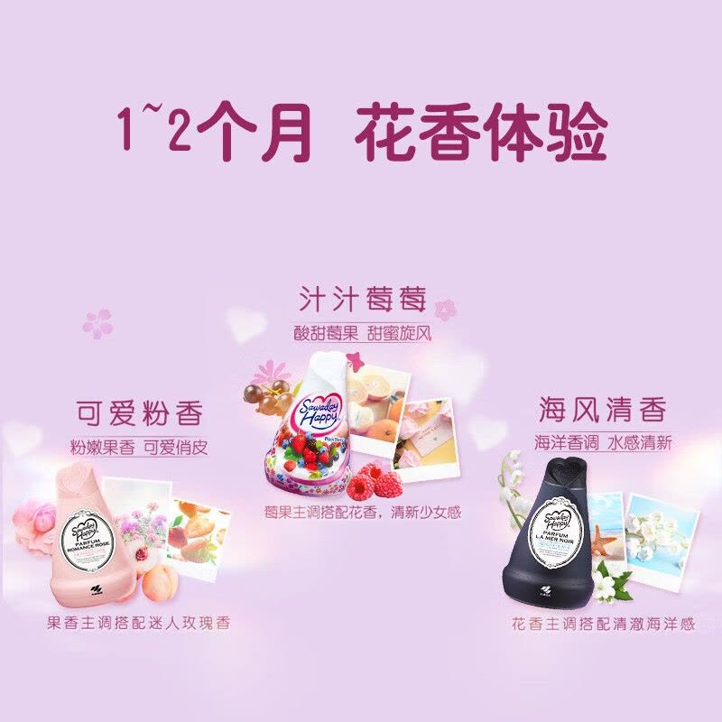 小林制药(KOBAYASHI)除臭厕所房间用固体芳香剂香薰卧室持久留香房间家用卧室空气清新 茉莉花香120g图片