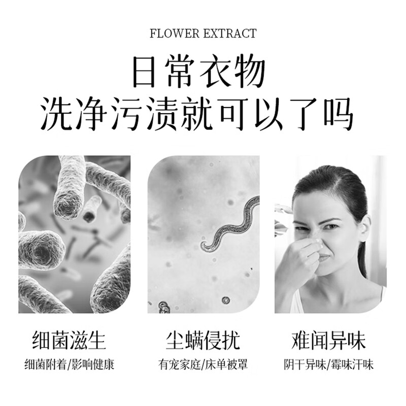 妙功夫洗衣凝珠高效去渍抑菌除螨持久留香家用便捷洗衣用品高清大图