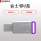 金士顿(Kingston) SE9H 金属亮薄8G U盘(USB2.0 读速10MB/S)
