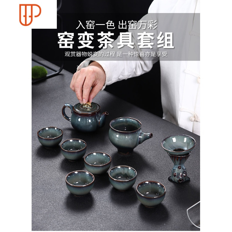 窑变陶瓷茶壶茶杯茶具套装办公家用带把手过滤建花茶杯