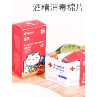 宜洁 一次性酒精消毒棉片伤口清洁耳洞手机餐具旅行便捷擦片*2盒100片 y9167