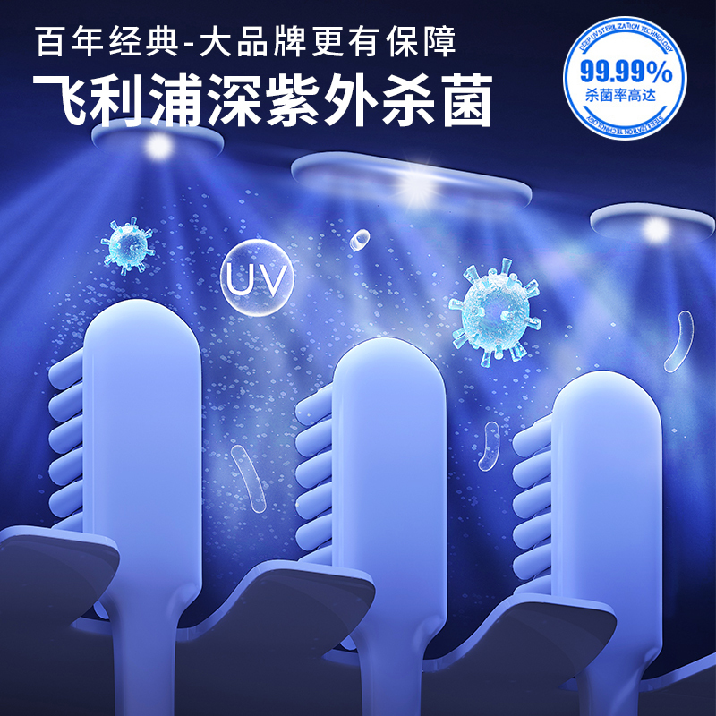 优勤飞利浦牙刷消毒器智能紫外线杀菌烘干套装电动免打孔漱口杯置物架