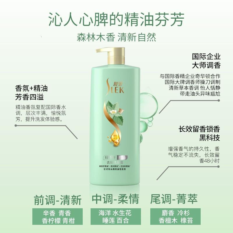 舒蕾[张若昀同款]绿茶籽控油去屑洗发水500ml蓬松发丝老牌国货高清大图