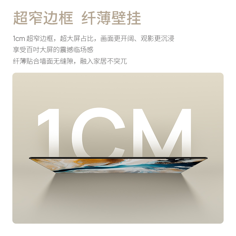 极米(XGIMI)100英寸长焦抗光画框幕布 菲涅尔抗光幕面 1.6倍亮度增益 97%抗环境光