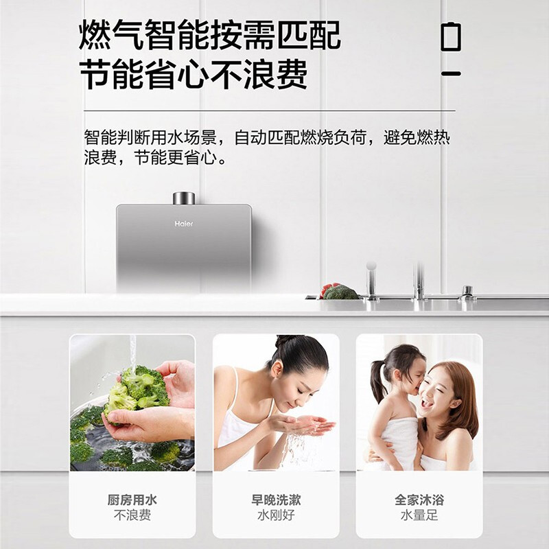 海尔燃气热水器天然气水伺服恒温家用大水量密闭稳燃舱净水洗WiFi智能16升FQ7SPU1高清大图