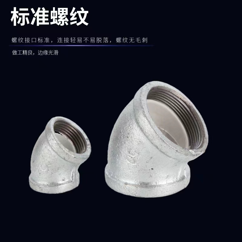 伟鹏双兴 镀锌衬塑45度弯头 DN15(4分) 个高清大图