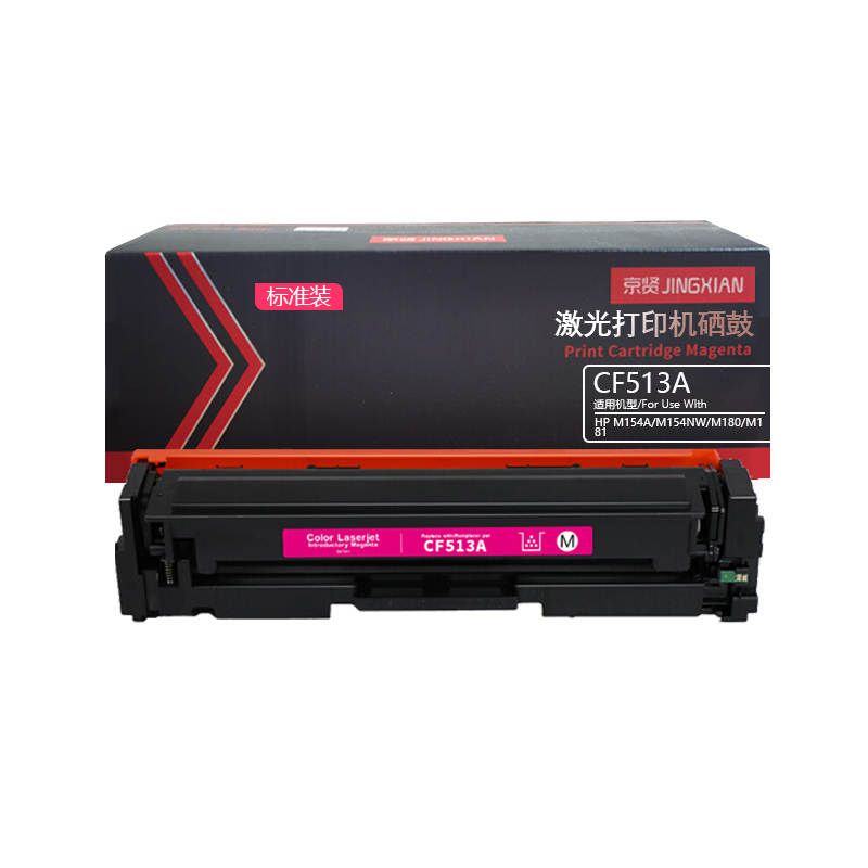 京贤CF513A标准装红色硒鼓适用HP M154A/M154NW/M180/M181一支