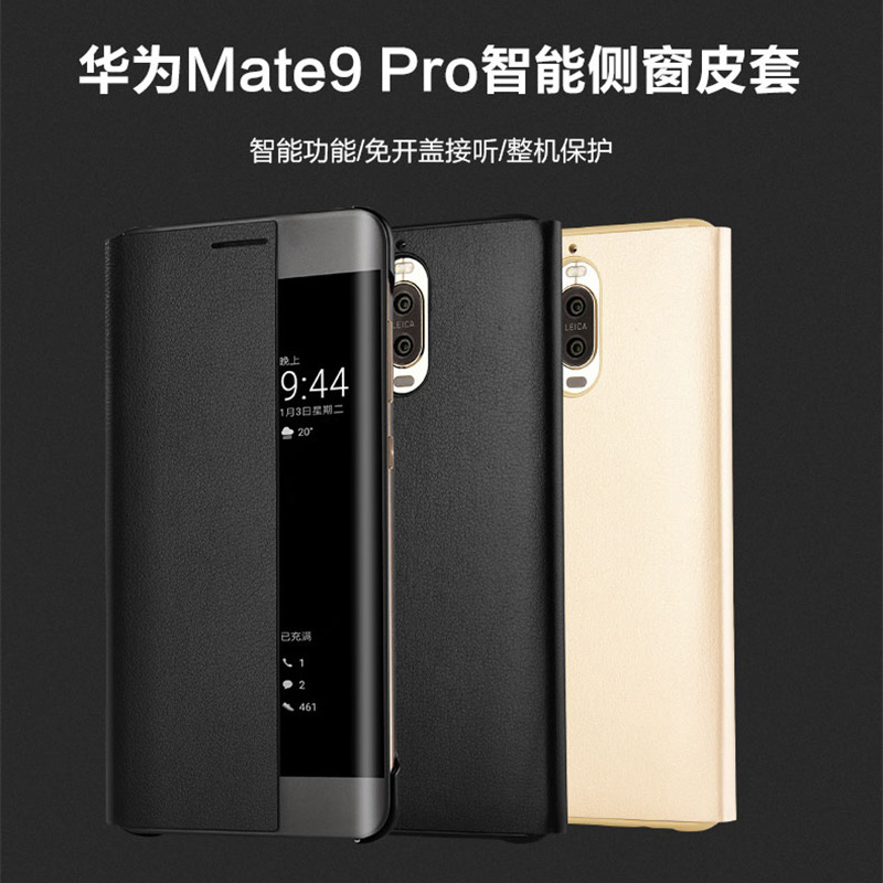 送钢化膜]溪特 华为mate9pro手机壳原装翻盖接听电话保护壳(5.5英寸)皮质保护套抗爆防摔商务视窗智能休眠皮套黑色