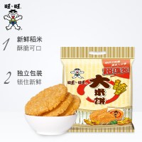 旺旺大米饼1000g*2包装休闲零食雪饼仙贝米饼