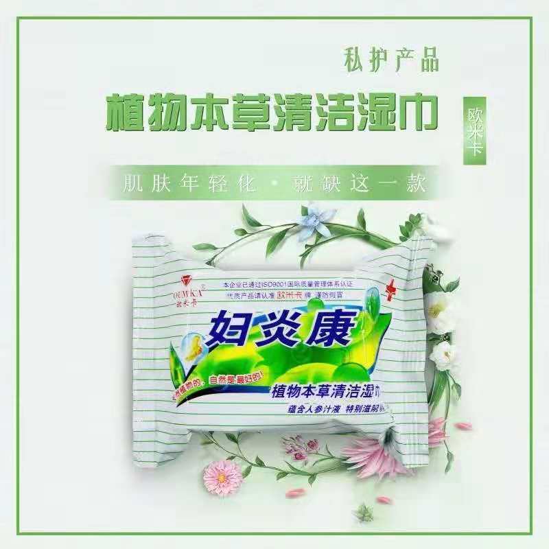 妇炎康32片加厚型湿巾成人私处护理房事前后洁阴杀菌抗菌男女共用 3包