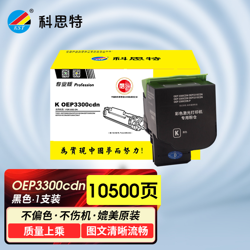 科思特 K OEP3300cdn 粉盒 适用光电通 OEP3300CDN/OPE3310CDN 专业版高清大图