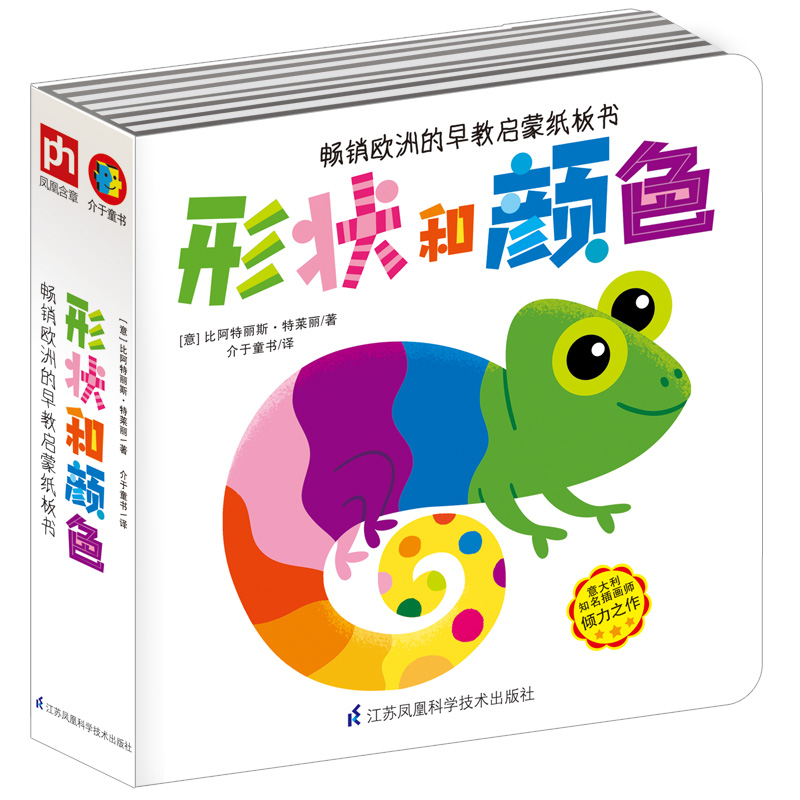醉染图书形状和颜色9787553796413高清大图