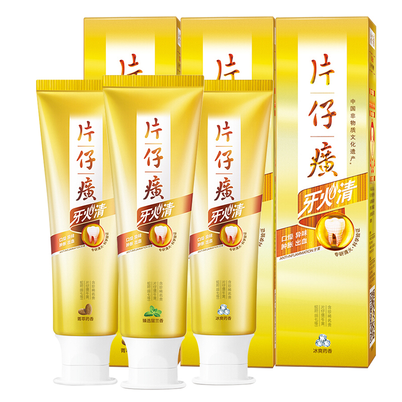 片仔癀牙火清牙膏套装臻选留兰香75g*2+冰爽药香75g 随机送品牌牙刷2支