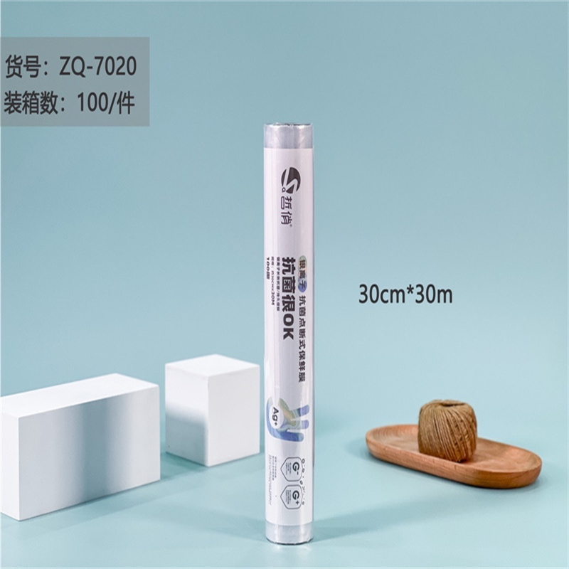 哲俏30cm*30m抗菌点断式保鲜膜高清大图