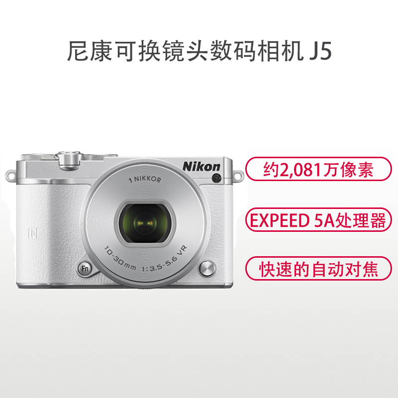 尼康(Nikon) 1 J5 (10-30)白色 镜头套装 内置WIFI 快速对焦 4K视频 可换头镜数码相机