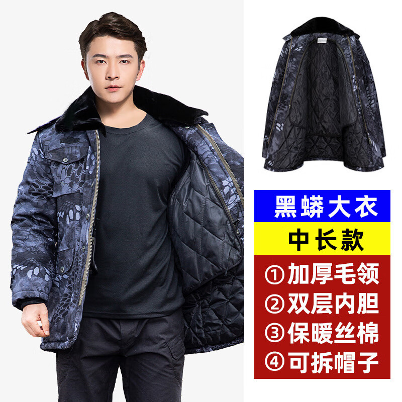 谋福 中长款迷彩棉大衣 冬季加厚保暖防风抗寒冷库棉袄(中长款-黑蟒 170cm)