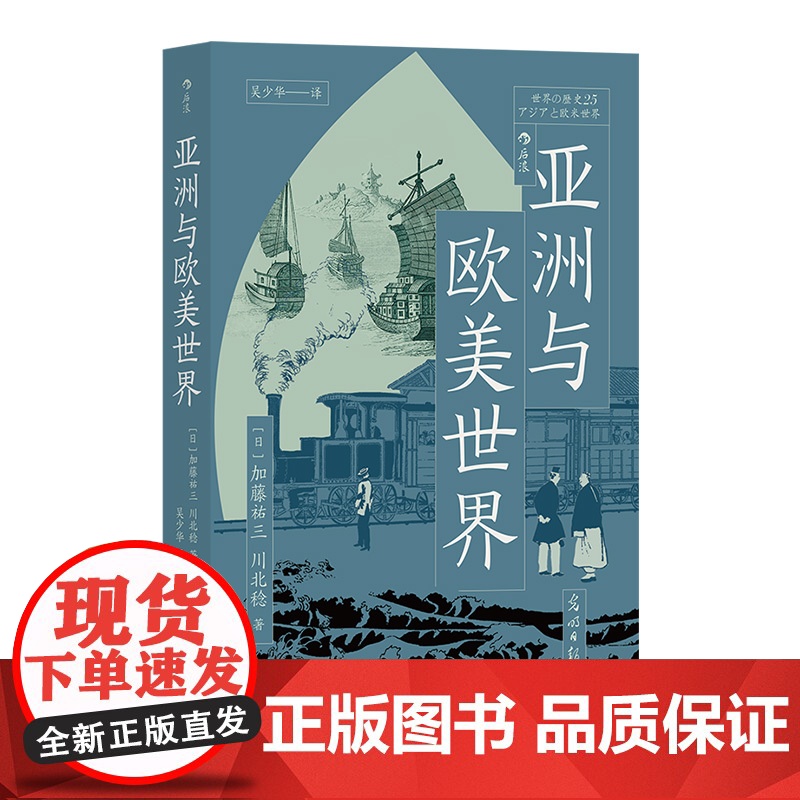 亚洲与欧美世界高清大图